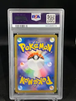 2025 POKEMON JAPANESE SV11W-WHITE FLARE SPECIAL ART RARE #168 RESHIRAM EX PSA 10 - Image 2