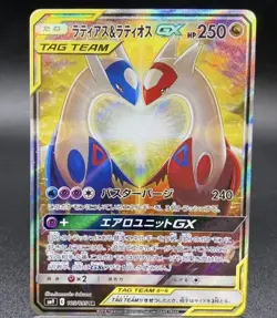 Pokemon Latias & Latios GX TAG TEAM Secret Rare SM9 105/095 Japanese - Image 1