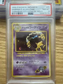 1999 Pokemon Japanese Sabrina’s Alakazam Yamabuki City Gym DK Holo PSA 8 - Image 1