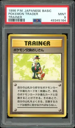 PSA 9 Mint Pokemon Trader Japanese Pokemon 1996 Base Set - Image 1