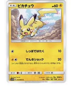 Pikachu 013/051 Darkness that Consumes Light SM3N Japanese Pokemon NM (FREE S&H) - Image 1