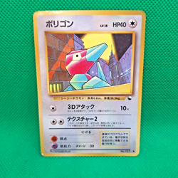 Porygon No. 137 Vending Series Expansion Sheet 1 Blue Glossy Pokemon TCG MP - Image 1