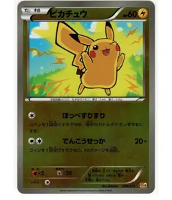 Pikachu 036/131 Reverse Holo Japanese CP4 Premium Champion Pack Pokemon FREE S&H - Image 1