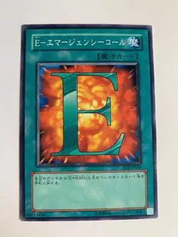 Yu-Gi-Oh! E - Emergency Call EOJ-JP039 - Image 1