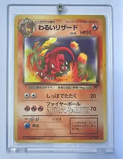 Dark Charmeleon No. 005 1997 Team Rocket Non-Holo Japanese Pokemon Card- LP - Image 1