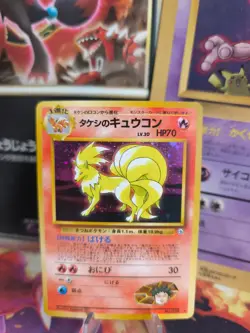 Pokemon Karte Card Brock's Ninetales Vulnona Gym Challenge Holo Wotc japanese NM - Image 1