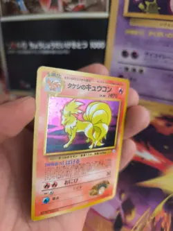 Pokemon Karte Card Brock's Ninetales Vulnona Gym Challenge Holo Wotc japanese NM - Image 2
