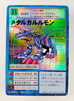 MetalGarurumon - Bo-109 Holo Foil - Digimon CCG card (2000 Bandai Japan) JP TCG - Image 1