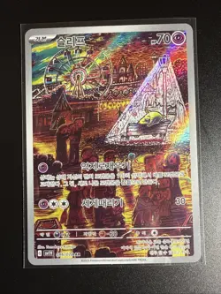Drowzee AR 086/078 SV1V Violet ex - Pokemon Card Japanese - Image 1