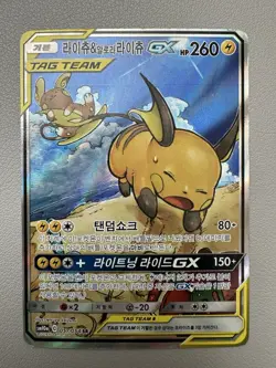 Raichu & Alolan Raichu GX 057/054 Gg End Korean Card Full Alt Art SR - Played - Image 1