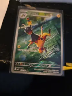 Pokemon TCG Gem Pack Vol.4 S-Chinese Heliolisk 1907/07 Holo NM Ultra Rare! - Image 1