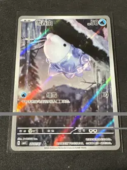 Snom Art Rare 2607/07 Pokemon Chinese Gem Pack Vol 4 CBB4C Pokemon Card - Image 1