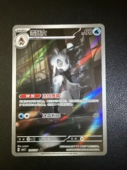Pokemon Froslass 1207/07 Chinese Card Gem Pack Vol. 4 - Image 1