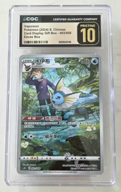 Vaporeon CSGC-003/008 Pokemon Card Chinese CGC Prestine 10 Graded Tcg Slab - Image 1