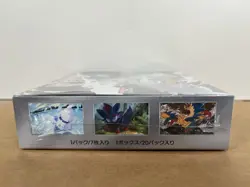 White Flare SV11W I Japanese Booster Box | Pokemon TCG | UK SELLER - Image 5