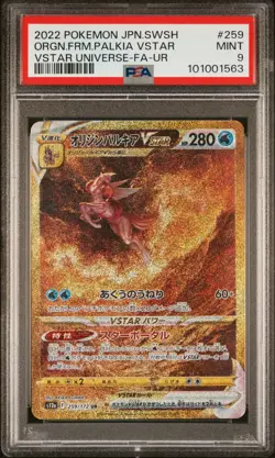 Origin Forme Palkia VSTAR #259 Japanese Pokemon VSTAR Universe PSA 9 Mint - Image 1