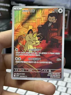 KOREAN Team Rocket's Meowth 109/098 SV10 The Glory of Team Rocket 2025 Pokemon - Image 3