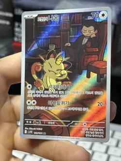 KOREAN Team Rocket's Meowth 109/098 SV10 The Glory of Team Rocket 2025 Pokemon - Image 4