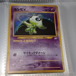 Celebi #251 Pokemon Japanese Awakening Legends - Image 1