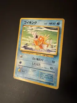 JAPANESE POKEMON MAGIKARP No.129 NO RARITY SYMBOL BASE SET First Edition - Image 1