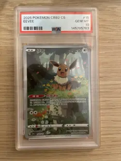 2025 POKEMON SIMPLIFIED CHINESE CBB2 C 0115/15 EEVEE [PSA 10] - Image 1