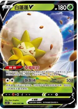 Pokemon Simplified Chinese Sword & Shield CS1.5C Enhanced Booster Box Sealed New - Image 2