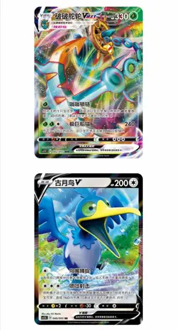 Pokemon Simplified Chinese Sword & Shield CS1.5C Enhanced Booster Box Sealed New - Image 4