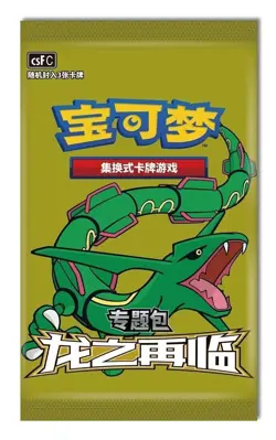 Pokemon TCG S-Chinese Dragon Rebirth Advance Gift Box Ultra Necrozma 'HuiGuang' - Image 5