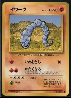 1996 POKEMON JAPANESE BASE SET ONIX NM - Image 1