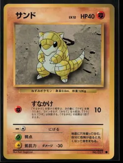1996 POKEMON JAPANESE BASE SET SANDSHREW NM - Image 1