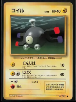 1996 POKEMON JAPANESE BASE SET MAGNEMITE NM - Image 1