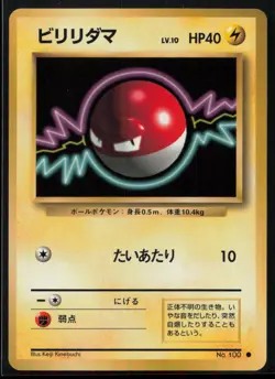 1996 POKEMON JAPANESE BASE SET VOLTORB NM - Image 1