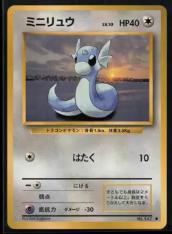 1996 POKEMON JAPANESE BASE SET DRATINI NM - Image 1