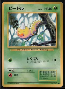 1996 POKEMON JAPANESE BASE SET WEEDLE NM - Image 1