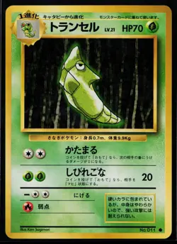 1996 POKEMON JAPANESE BASE SET METAPOD NM 217 - Image 1