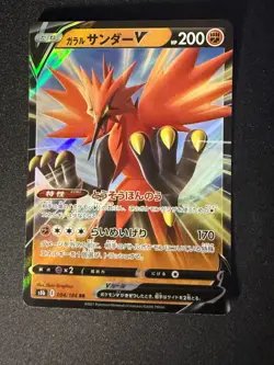 GALARIAN ZAPDOS V 084/184 S8B VMAX CLIMAX JAPANESE POKEMON CARD TCG - Image 1
