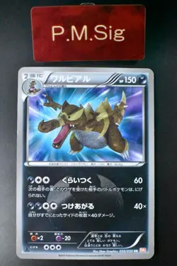 Krookodile 055/050 Dragon Blade 2012 UR 1st Edition Japanese Pokemon Card - Image 1