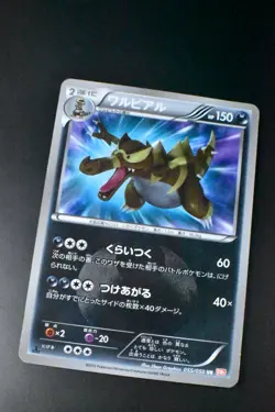Krookodile 055/050 Dragon Blade 2012 UR 1st Edition Japanese Pokemon Card - Image 3