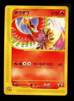 Japanese Ho-oh 010/P Black Star Promo Promotional Pokemon Card TCG - Image 1