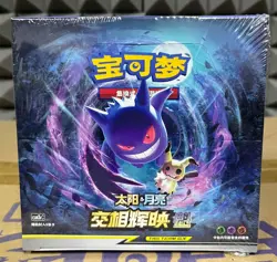 Pokemon Simplified Chinese Second Sun&Moon Expansion "KUI" Booster Box CSM2b New - Image 1