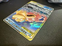 Slowpoke & Psyduck GX Tag Team RR - Pokemon S-Chinese Sun & Moon CSM2cC-004/150 - Image 3