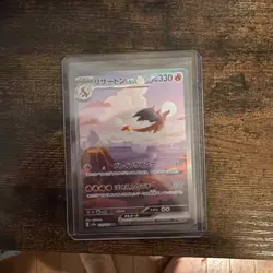 Pokemon Charizard EX SAR 201/165 SV2a Japanese 151 Pokemon NM - Image 1