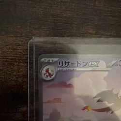 Pokemon Charizard EX SAR 201/165 SV2a Japanese 151 Pokemon NM - Image 3