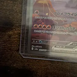 Pokemon Charizard EX SAR 201/165 SV2a Japanese 151 Pokemon NM - Image 4
