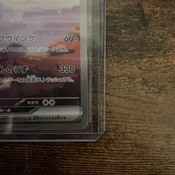 Pokemon Charizard EX SAR 201/165 SV2a Japanese 151 Pokemon NM - Image 5