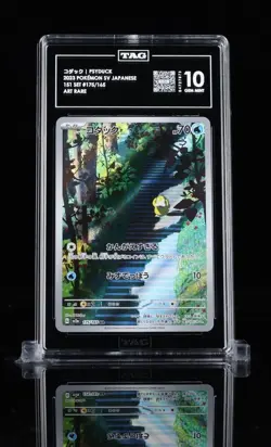 Pokemon TAG 10 Psyduck 175/165 SV2a 151 2023 Art Rare Holo (Japanese) - Image 1