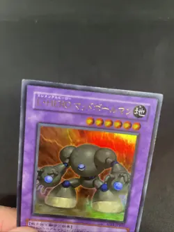 yugioh Elemental HERO Mudballman GX1-JPB01 ultra japnese - Image 3
