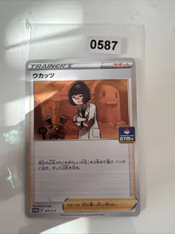 Japanese Pokemon Trading Card 2020 S Promotional Card 077 Cara Liss - Image 1