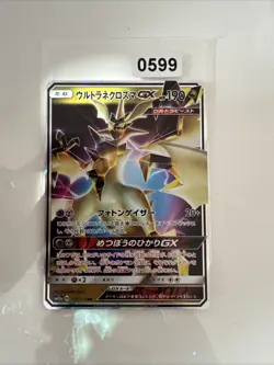 Pokemon Card Ultra Necrozma GX 101/173 Tag Team All Stars Japanese NM - Image 1