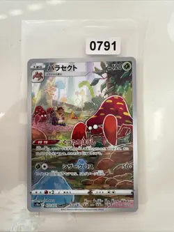 Parasect 072/071 CHR Dark Phantasma Pokemon Card Japanese s10a - NM/M - Image 1